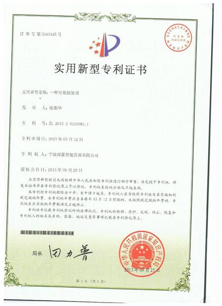 CHINA NINGBO DEEPBLUE SMARTHOUSE CO.,LTD Certificações