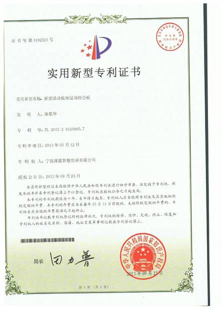 CHINA NINGBO DEEPBLUE SMARTHOUSE CO.,LTD Certificações
